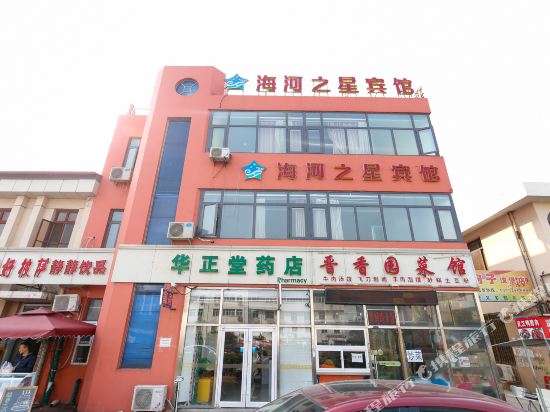 Tianjin Haihe Zhixing Express Hotel in Tianjin, People's Republic of China