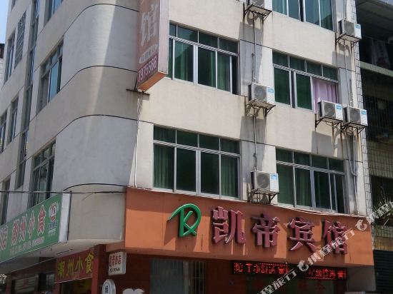 Kaidi Hotel — hotel in Nandan Chengguanzhen