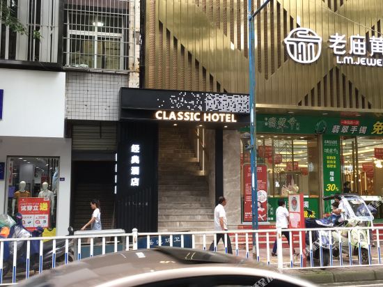 Classic Hotel - last minute hotel in Jiulong