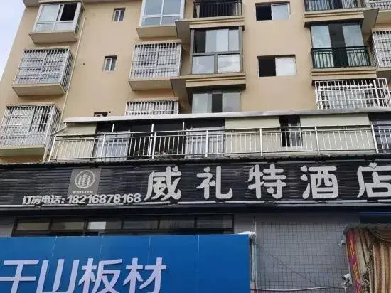 Hotel Naruve Willett — hotel in Bijie