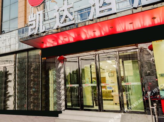 Kai Da Hotel - carbon neutral hotel in Xinxiang