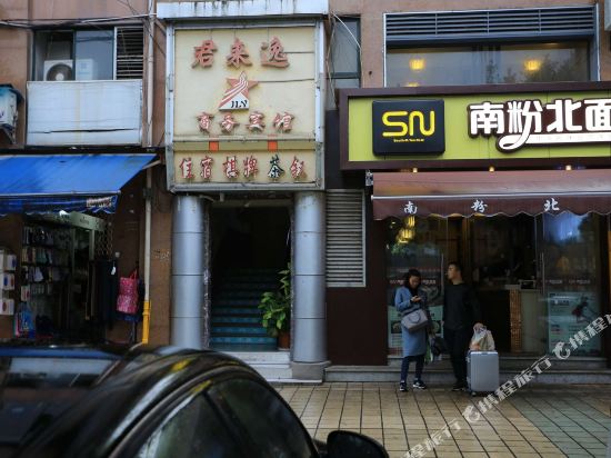 Junlaiyi Business Hotel - last minute hotel in Chongqing