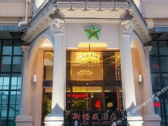 Sigewei Hotel - last minute hotel in Wenling