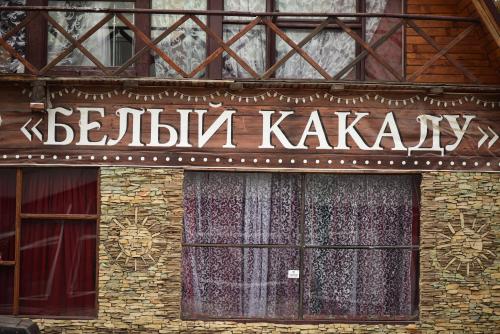 Beliy Kakadu in Uzhgorod, Ukraine