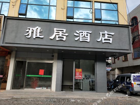 Yaju Hotel - last minute hotel in Jiading