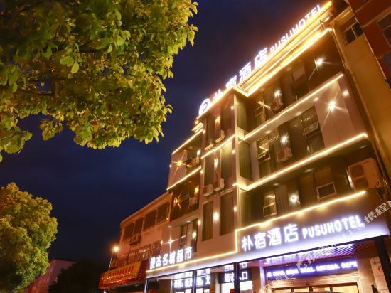 Pusu Hotel - last minute hotel in Jinzhong