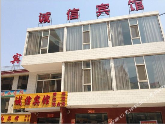 Chengxin Hotel - last minute hotel in Lvliang