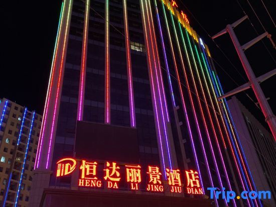 Hengda Lijing Hotel in Zhangye, People's Republic of China