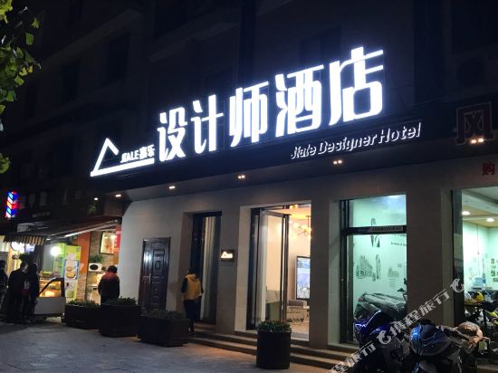 Jiale Designer Hotel - last minute hotel in Chengdu