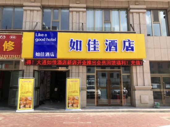 Datong Rujia Hotel - carbon neutral hotel in Datong