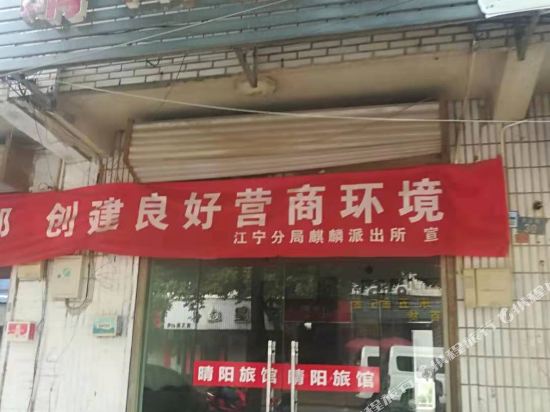 Qingyang Hotel - last minute hotel in Nanjing