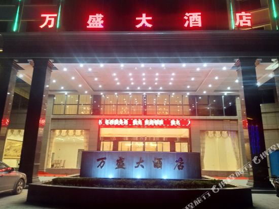 Wansheng Hotel - last minute hotel in Yulin