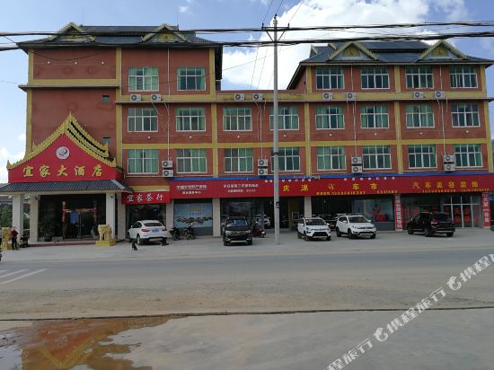 Yijia - carbon neutral hotel in Menghai