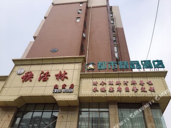 Dushi Boutique Hotel - last minute hotel in Wuhan