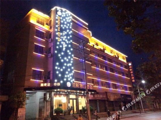 Holiday Inn Billion - last minute hotel in Unknown City