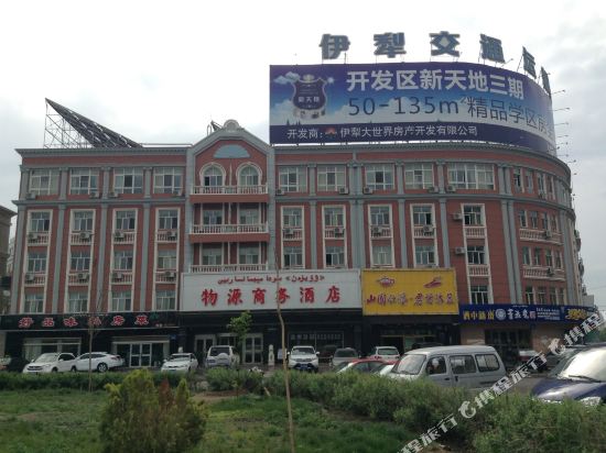 Wuyuan Business Hotel in Yining, People's Republic of China