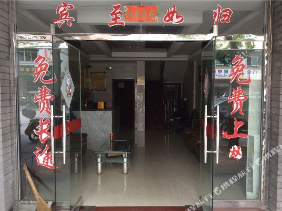 Fei Long Bin Guan - last minute hotel in Zhuzhou