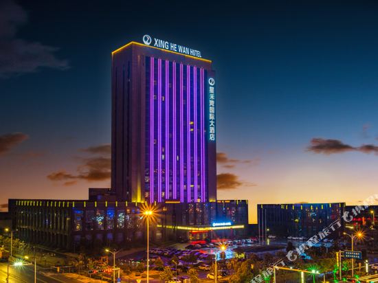 Xinghewan International Hotel in Hede, People's Republic of China