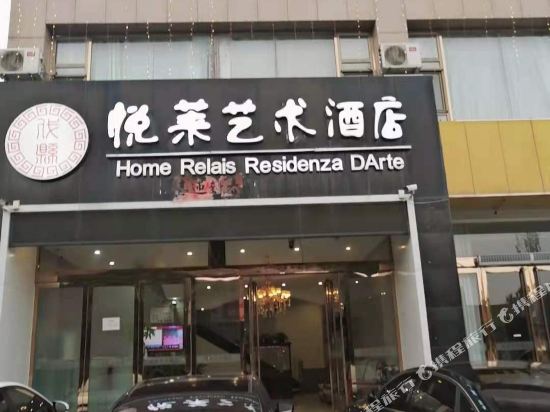 Daixian Home Art Hotel — hotel in Shangguan