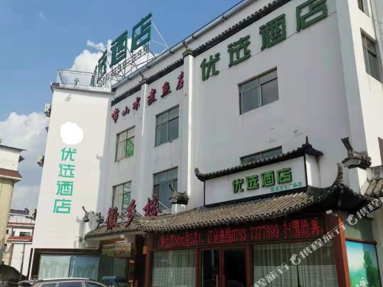 Preferred Hotel - last minute hotel in Wuyuan