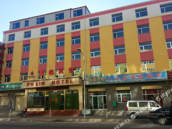 Fulin Hotel - last minute hotel in Qilian