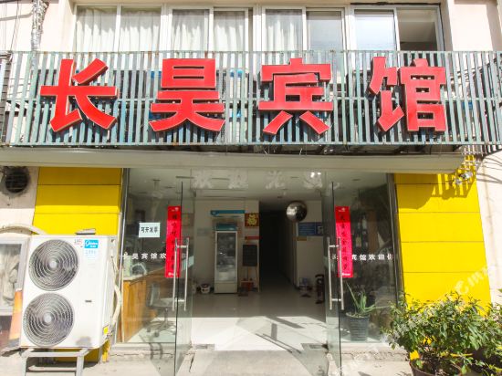 Changhao Hotel - last minute hotel in Hefei