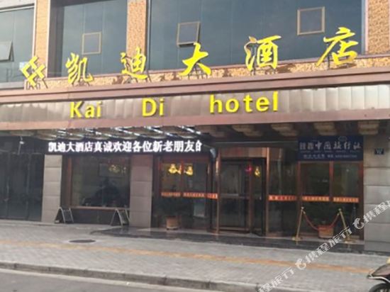 Kaidi Hotel - last minute hotel in Yulin