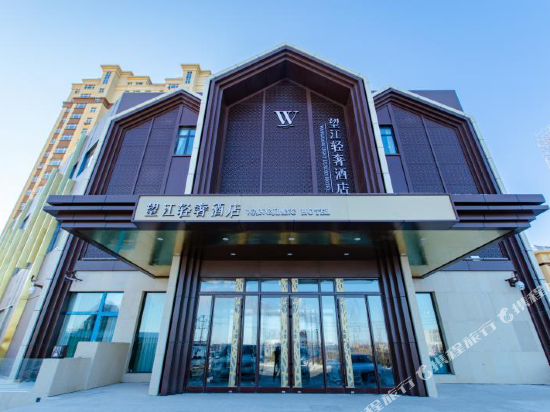 Wangjiang Light Luxury Hotel in Heihe, People's Republic of China