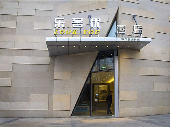 Jinan lekeyou Hotel - last minute hotel in Jinan