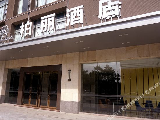 Baili Hotel - carbon neutral hotel in Maoming
