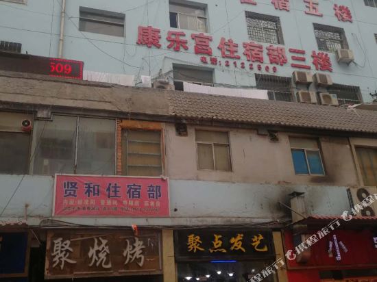 Xianhezhusubu - last minute hotel in Unknown City