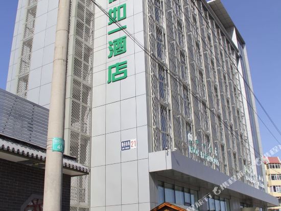 Wanshang Ruyi Hotel - last minute hotel in Beijing