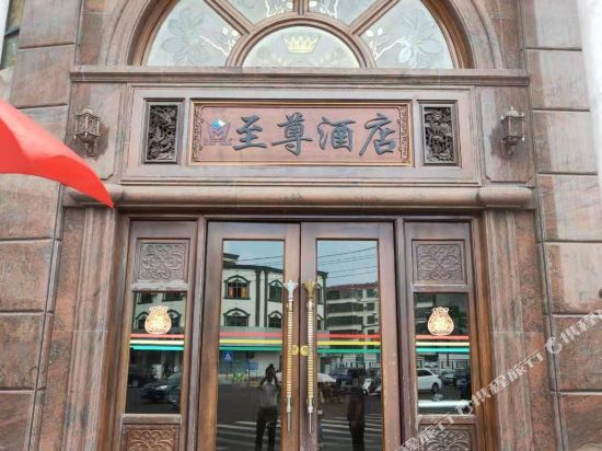 WanNing Zhizun Hotel in Wanning, People's Republic of China