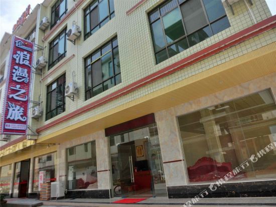 Danxiashanlanmangzhilv in Renhua, People's Republic of China