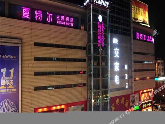 Xiate'er Theme Hotel - last minute hotel in Suzhou