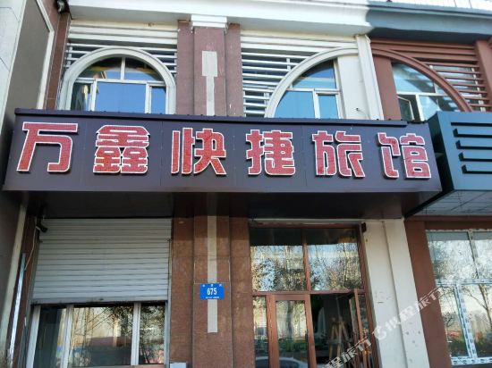 Harbin wanxin express hotel - last minute hotel in Harbin