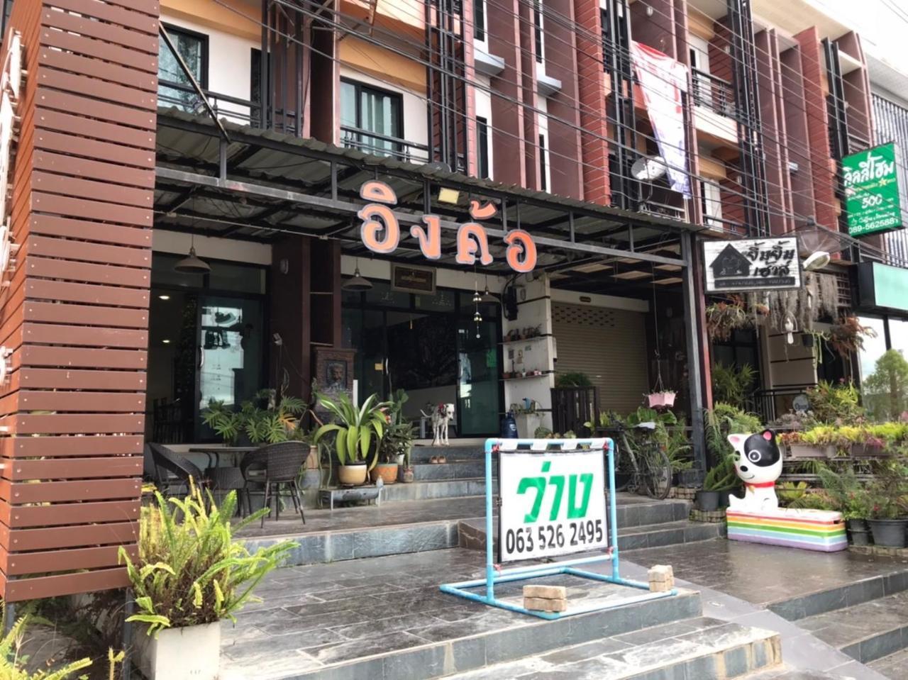 Ingkho Khao Kho pet-friendly hotel Khao Kho