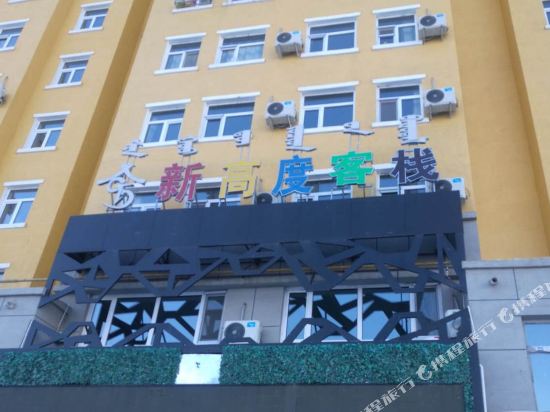 New Height Inn - last minute hotel in Unknown City