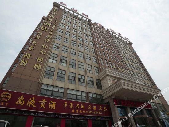 Dihao Business Hotel — hotel in Huaiyuan Chengguanzhen