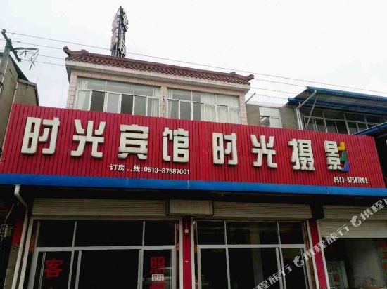 Changxin Hotel in Nantong, People's Republic of China