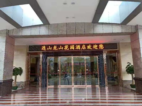 Lian shan Longshan Garden Hotel — hotel in Lianshan