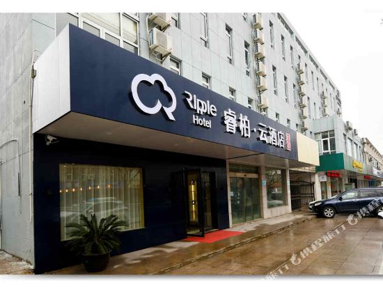 Ripple Hotel - carbon neutral hotel in Chengxiang