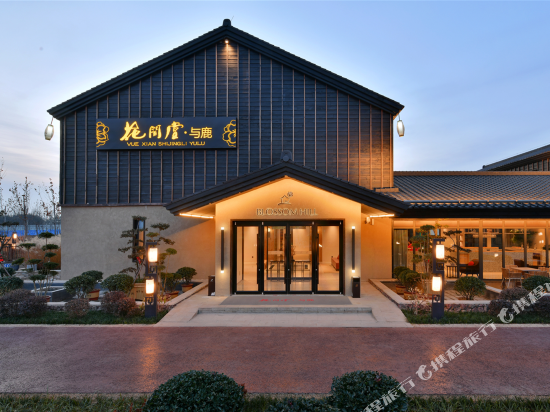 Blossom Hill Inn Yulu — 4-Star Luxury Hotel in Xi'an, People's Republic of China