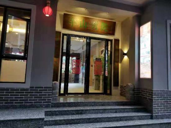 Banshan Bieyuan Inn — hotel in Yanjin Chengguanzhen