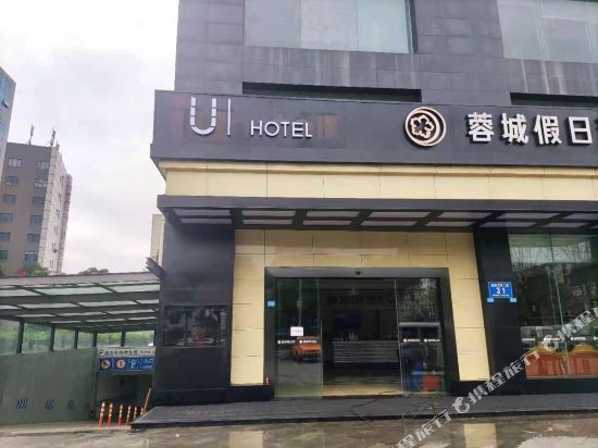 U hotel - carbon neutral hotel in Chengdu