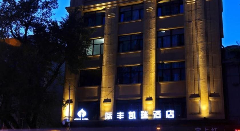 Kai Rui Hotel - last minute hotel in Harbin