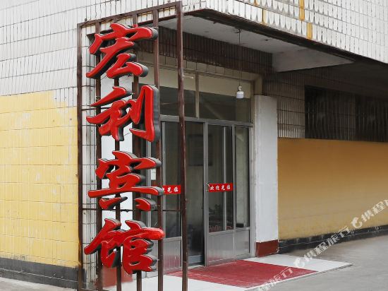 Linyi hongli hotel - carbon neutral hotel in Linyi