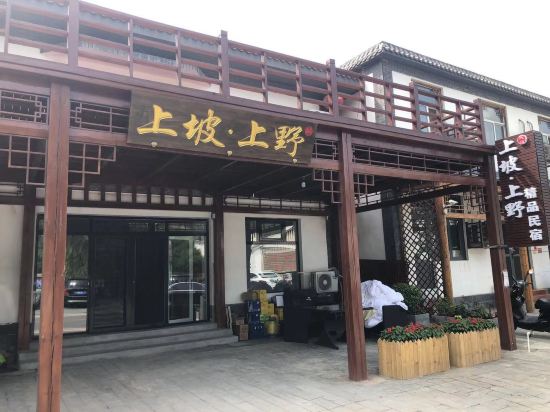 Yesanpo Shangye boutique hotel - carbon neutral hotel in Baoding
