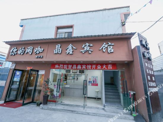 Jingxin Hotel - last minute hotel in Ningbo