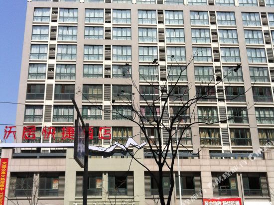 Woju Express Hotel - last minute hotel in Hangzhou